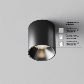 Накладной светильник Maytoni Alfa LED C064CL-5W4K-RD-B в Югорске - yugorsk.ok-mebel.com | фото 2