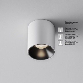 Накладной светильник Maytoni Alfa LED C064CL-5W4K-RD-WB в Югорске - yugorsk.ok-mebel.com | фото 4