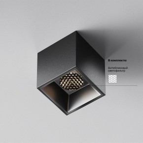 Накладной светильник Maytoni Alfa LED C064CL-5W4K-SQ-B в Югорске - yugorsk.ok-mebel.com | фото 2