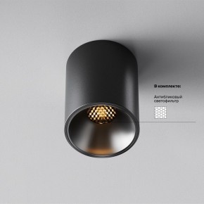 Накладной светильник Maytoni Alfa LED C064CL-8W2.7K-RD-B в Югорске - yugorsk.ok-mebel.com | фото 2