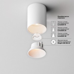 Накладной светильник Maytoni Alfa LED C064CL-8W2.7K-RD-WB в Югорске - yugorsk.ok-mebel.com | фото 4