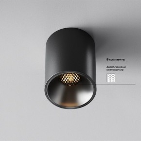 Накладной светильник Maytoni Alfa LED C064CL-8W3K-RD-B в Югорске - yugorsk.ok-mebel.com | фото 2