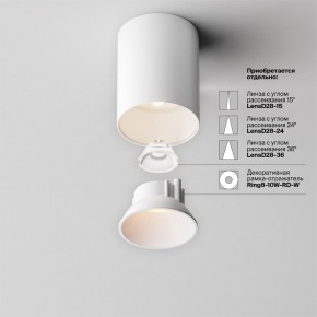 Накладной светильник Maytoni Alfa LED C064CL-8W3K-RD-WB в Югорске - yugorsk.ok-mebel.com | фото