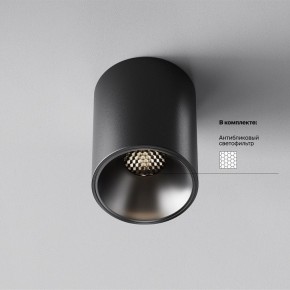 Накладной светильник Maytoni Alfa LED C064CL-8W4K-RD-B в Югорске - yugorsk.ok-mebel.com | фото 2