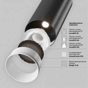Накладной светильник Maytoni Focus LED TR032-4-5WTW-M-DSZ-B в Югорске - yugorsk.ok-mebel.com | фото 12