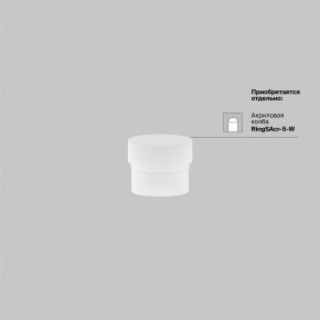 Накладной светильник Maytoni Focus LED TR032-4-5WTW-M-DSZ-W в Югорске - yugorsk.ok-mebel.com | фото 7