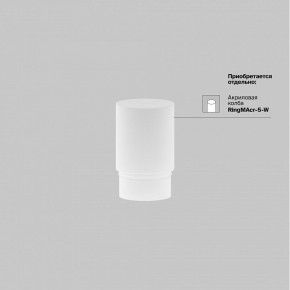 Накладной светильник Maytoni Focus LED TR032-4-5WTW-M-DSZ-W в Югорске - yugorsk.ok-mebel.com | фото 8