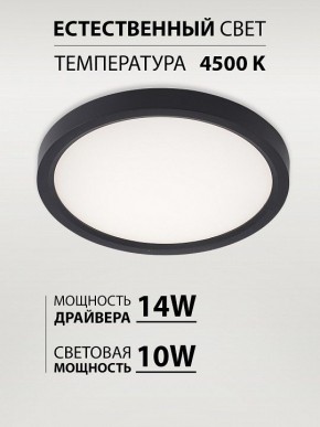 Накладной светильник Natali Kovaltseva PLAIN LED LAMPS 81114/1C в Югорске - yugorsk.ok-mebel.com | фото 3