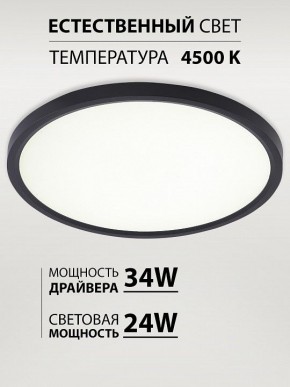 Накладной светильник Natali Kovaltseva PLAIN LED LAMPS 81114/3C в Югорске - yugorsk.ok-mebel.com | фото 3