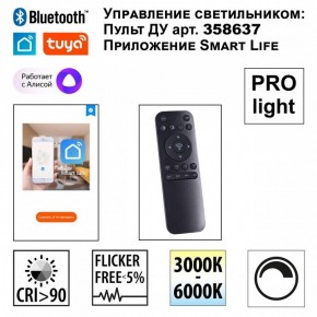 Накладной светильник Novotech Flum 359480 в Югорске - yugorsk.ok-mebel.com | фото 4
