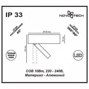 Накладной светильник Novotech Razzo 357704 в Югорске - yugorsk.ok-mebel.com | фото 3