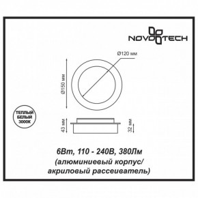 Накладной светильник Novotech Smena 357856 в Югорске - yugorsk.ok-mebel.com | фото 4