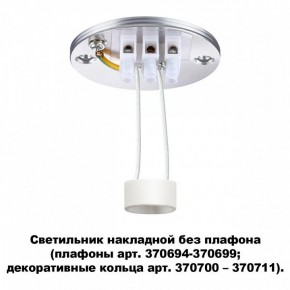 Накладной светильник Novotech Unite 370689 в Югорске - yugorsk.ok-mebel.com | фото 2