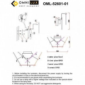 Накладной светильник Omnilux Casanuova OML-52601-01 в Югорске - yugorsk.ok-mebel.com | фото 7