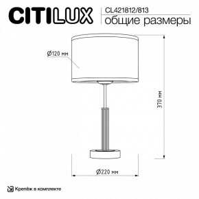 Настольная лампа декоративная Citilux ALTON CL421812 в Югорске - yugorsk.ok-mebel.com | фото 5