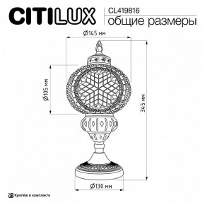 Настольная лампа декоративная Citilux Каир CL419816 в Югорске - yugorsk.ok-mebel.com | фото 11