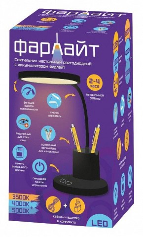 Настольная лампа офисная Farlight  FAR002272 в Югорске - yugorsk.ok-mebel.com | фото 2