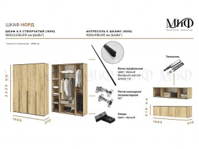 НОРД Шкаф 4-х ств с антресолью (1600) в Югорске - yugorsk.ok-mebel.com | фото 9