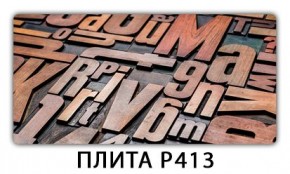 Обеденный стол Паук с фотопечатью узор Доска D110 в Югорске - yugorsk.ok-mebel.com | фото 10