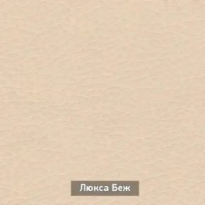 ОЛЬГА 1 Прихожая в Югорске - yugorsk.ok-mebel.com | фото 6