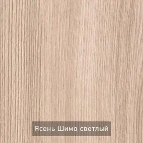 ОЛЬГА Прихожая (модульная) в Югорске - yugorsk.ok-mebel.com | фото 5