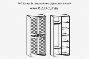 Париж № 3 Шкаф 2-х дв. (ясень шимо свет/серый софт премиум) в Югорске - yugorsk.ok-mebel.com | фото 2