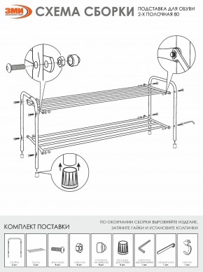 ПДОА32 Ч Подставка для обуви "Альфа 32" Черный в Югорске - yugorsk.ok-mebel.com | фото 4