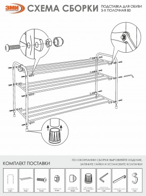 ПДОА33 Ч Подставка для обуви "Альфа 33" Черный в Югорске - yugorsk.ok-mebel.com | фото 5