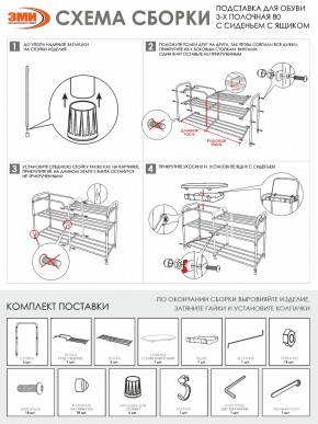 ПДОА33СЯ Ч Подставка для обуви "Альфа 33" с сиденьем и ящиком Черный в Югорске - yugorsk.ok-mebel.com | фото 10