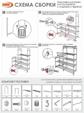 ПДОА35СЯ Б Подставка для обуви "Альфа 35" с сиденьем и ящиком Белый в Югорске - yugorsk.ok-mebel.com | фото 10