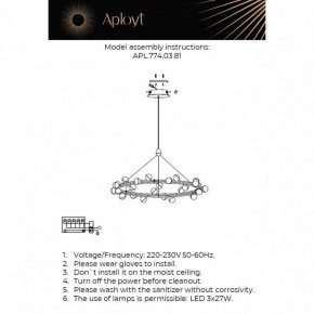 Подвесная люстра Aployt Delfin APL.774.03.81 в Югорске - yugorsk.ok-mebel.com | фото 4