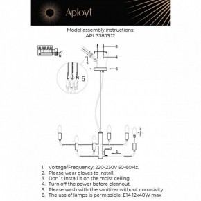 Подвесная люстра Aployt Evlalia APL.338.13.12 в Югорске - yugorsk.ok-mebel.com | фото 3