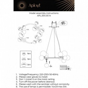 Подвесная люстра Aployt Feliche APL.334.03.14 в Югорске - yugorsk.ok-mebel.com | фото 3