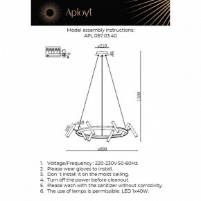 Подвесная люстра Aployt Honor APL.067.03.40 в Югорске - yugorsk.ok-mebel.com | фото 12