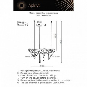 Подвесная люстра Aployt Malgorzata APL.066.03.70 в Югорске - yugorsk.ok-mebel.com | фото 2