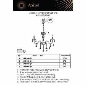 Подвесная люстра Aployt Selestina APL.663.03.08 в Югорске - yugorsk.ok-mebel.com | фото 13
