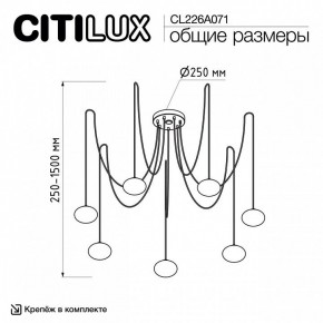 Подвесная люстра Citilux Atman Smart CL226A071 в Югорске - yugorsk.ok-mebel.com | фото 2