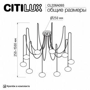 Подвесная люстра Citilux Atman Smart CL226A093 в Югорске - yugorsk.ok-mebel.com | фото 2