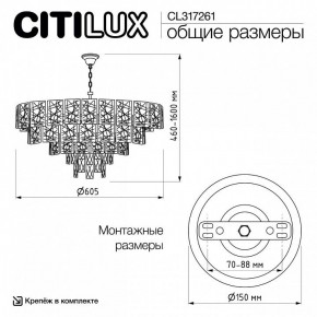 Подвесная люстра Citilux Sagrada CL317261 в Югорске - yugorsk.ok-mebel.com | фото 6