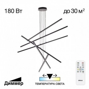 Подвесная люстра Citilux Стиг CL203261 в Югорске - yugorsk.ok-mebel.com | фото 2