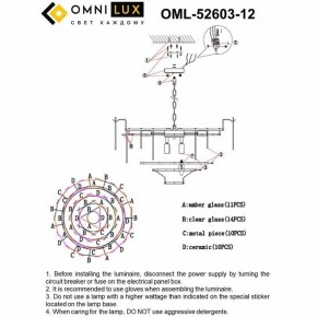 Подвесная люстра Omnilux Casanuova OML-52603-12 в Югорске - yugorsk.ok-mebel.com | фото 8