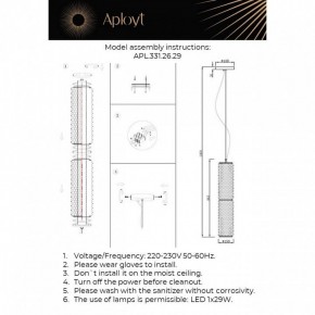 Подвесной светильник Aployt Ozann APL.331.26.29 в Югорске - yugorsk.ok-mebel.com | фото 12