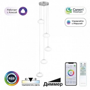 Подвесной светильник Citilux Atman Smart CL226A051 в Югорске - yugorsk.ok-mebel.com | фото 2
