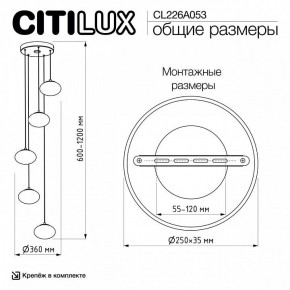 Подвесной светильник Citilux Atman Smart CL226A053 в Югорске - yugorsk.ok-mebel.com | фото 9