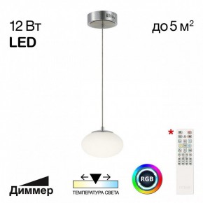 Подвесной светильник Citilux Atman Smart CL226B011 в Югорске - yugorsk.ok-mebel.com | фото 3