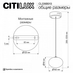 Подвесной светильник Citilux Atman Smart CL226B013 в Югорске - yugorsk.ok-mebel.com | фото 10