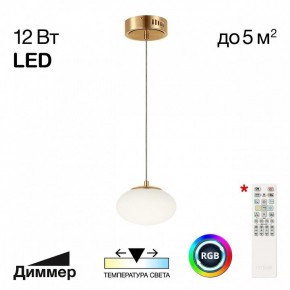 Подвесной светильник Citilux Atman Smart CL226B013 в Югорске - yugorsk.ok-mebel.com | фото 2