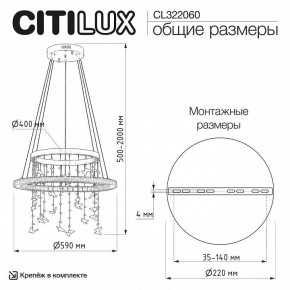 Подвесной светильник Citilux ETERA CL322060 в Югорске - yugorsk.ok-mebel.com | фото 6