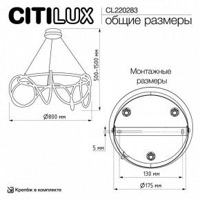 Подвесной светильник Citilux PYTHON CL220283 в Югорске - yugorsk.ok-mebel.com | фото 8