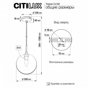 Подвесной светильник Citilux Томми CL102623 в Югорске - yugorsk.ok-mebel.com | фото 6